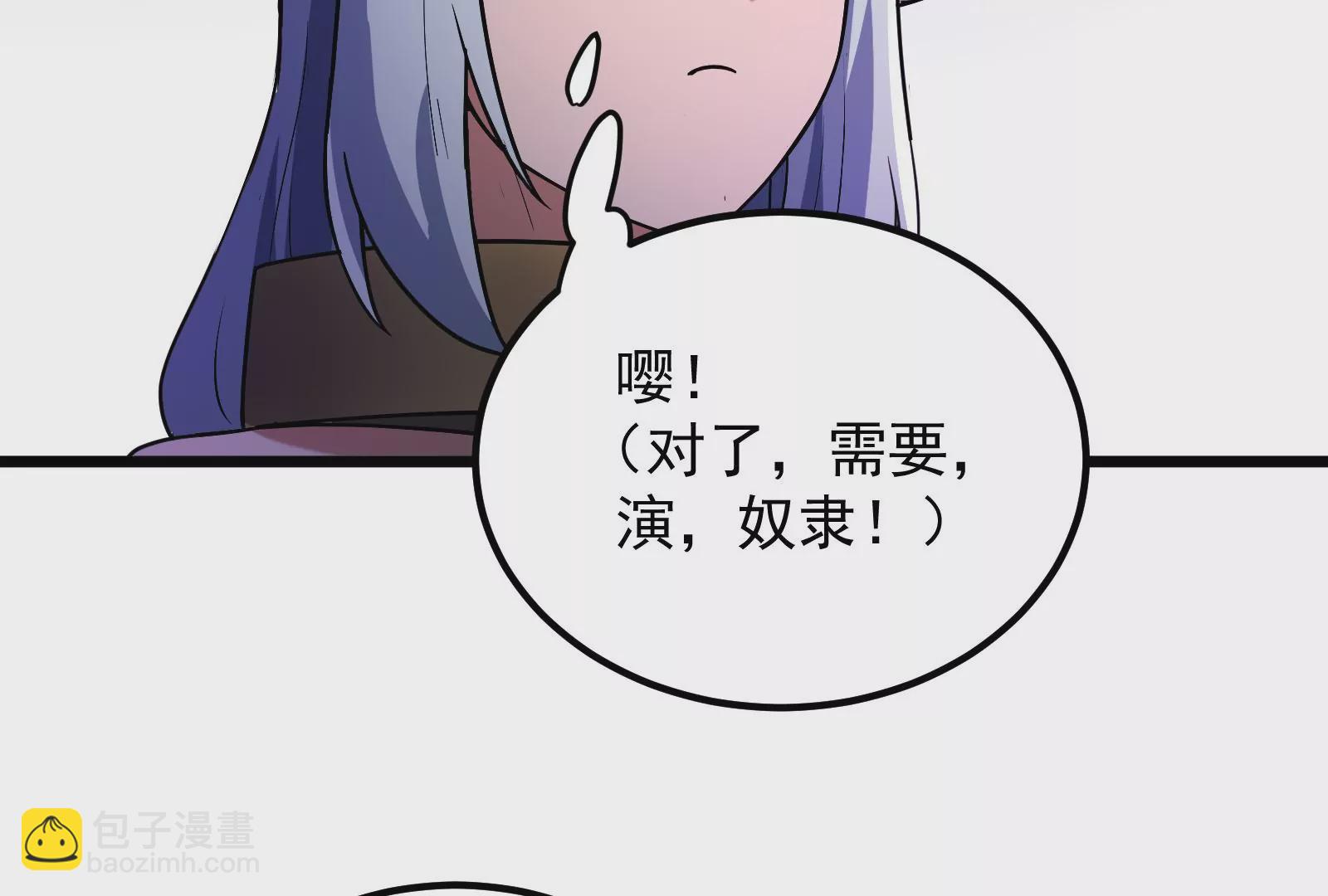 古神遊戲 - 第41話 加護！偉大始祖的饋贈(2/3) - 7